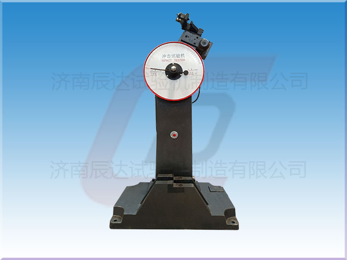 沖擊試驗(yàn)機(jī)的工作原理是什么？.